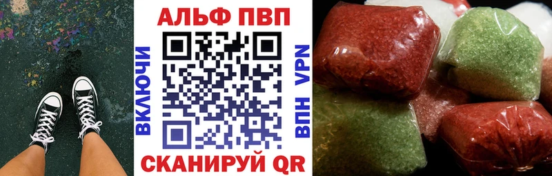 Купить  Пошехонье  A-PVP Соль 