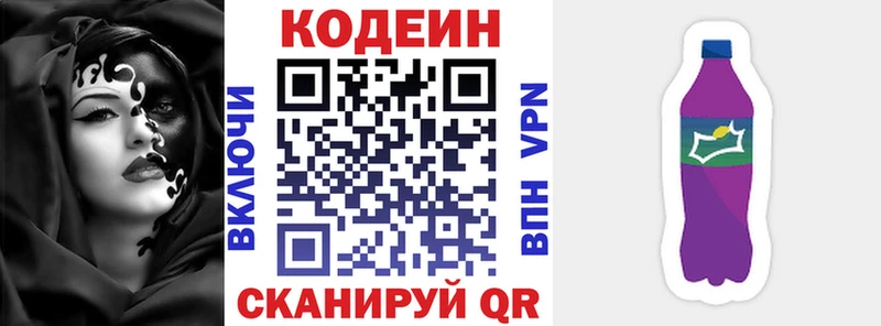 Купить закладки  Пошехонье  Codein Purple Drank 