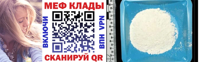 МЕФ кристаллы  Купить  Пошехонье 